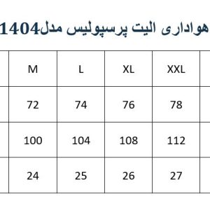 تیشرت هواداری الیت پرسپولیس مدل1404